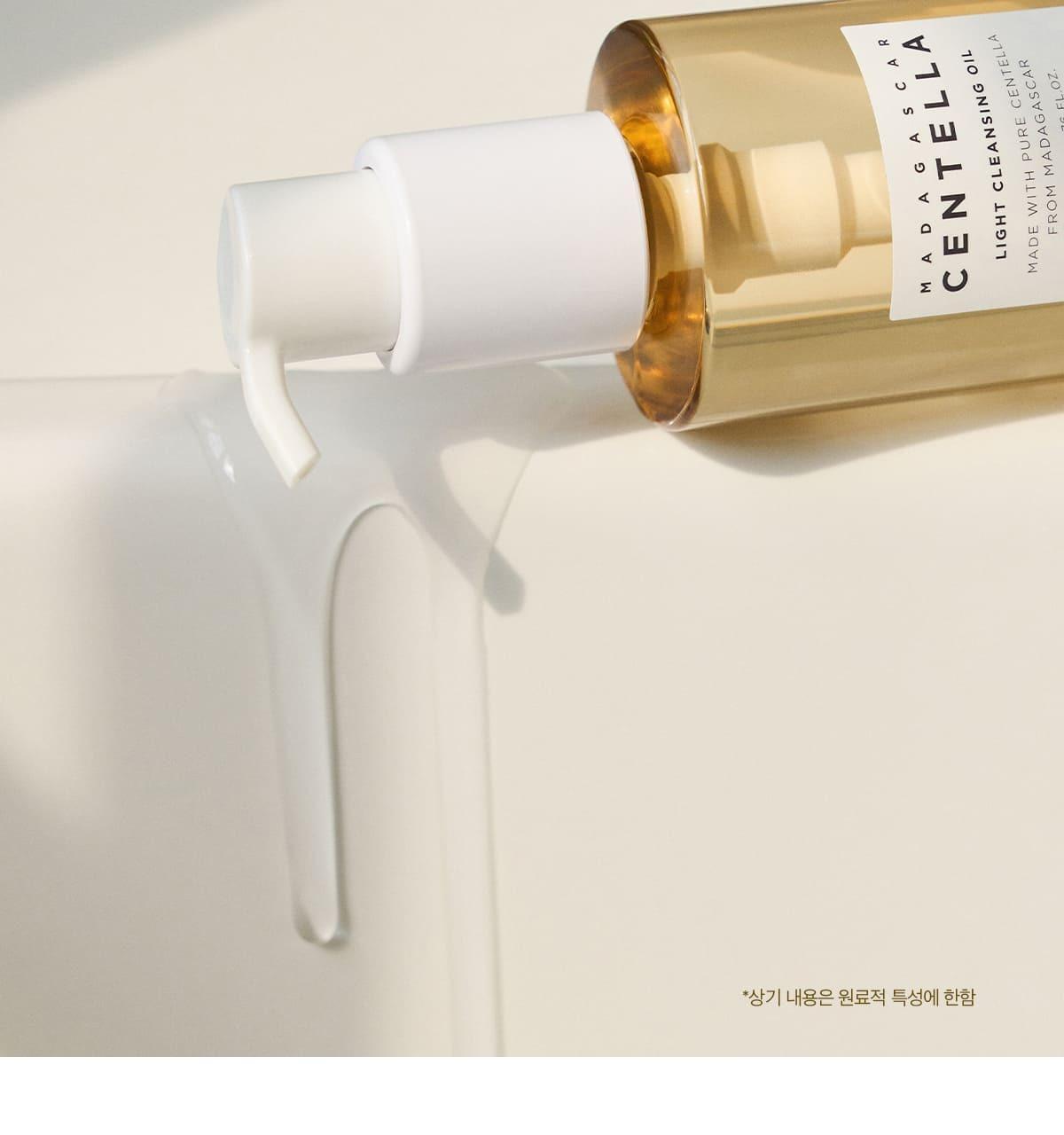 SKIN 1004 - Aceite limpiador Madagascar Centella Light Cleansing Oil (Edición Corea) [200ml]